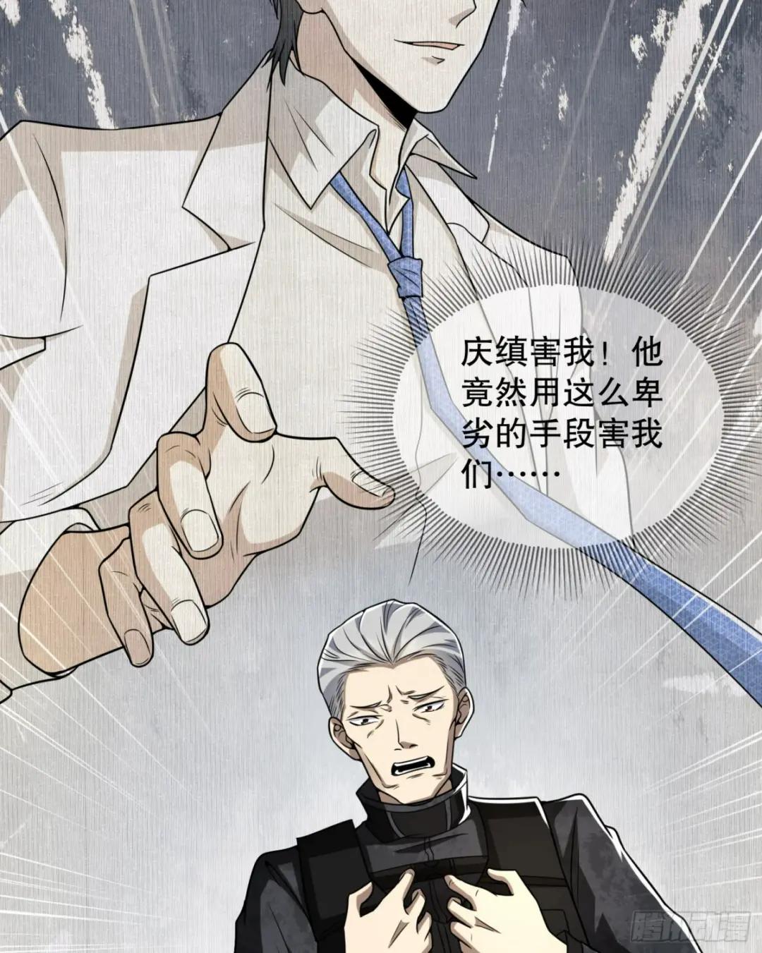 127 轻松作战 第39页