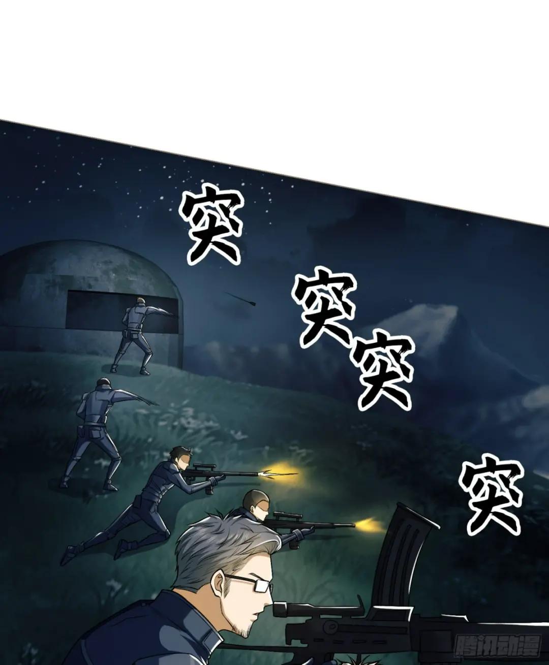 127 轻松作战 第43页