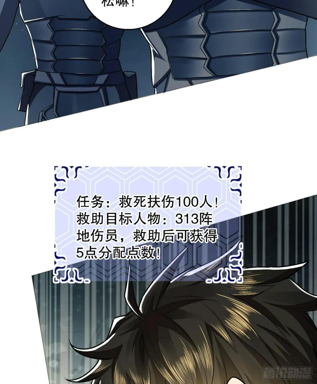 127 轻松作战 第47页
