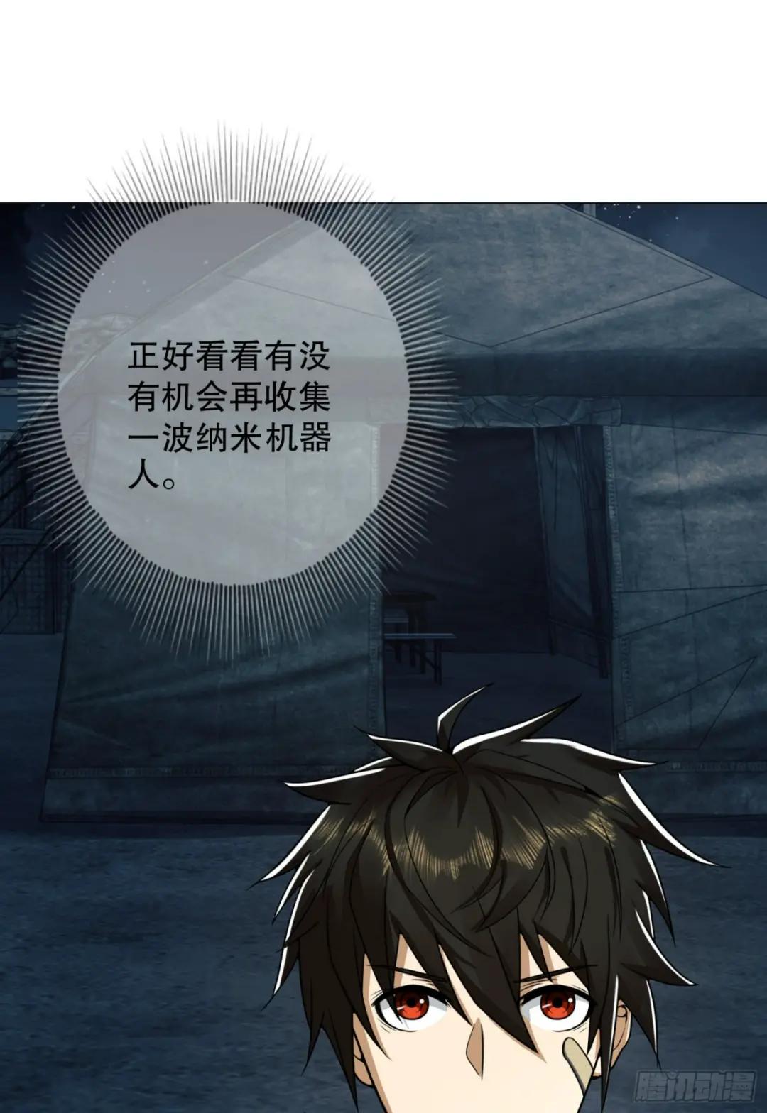 127 轻松作战 第49页