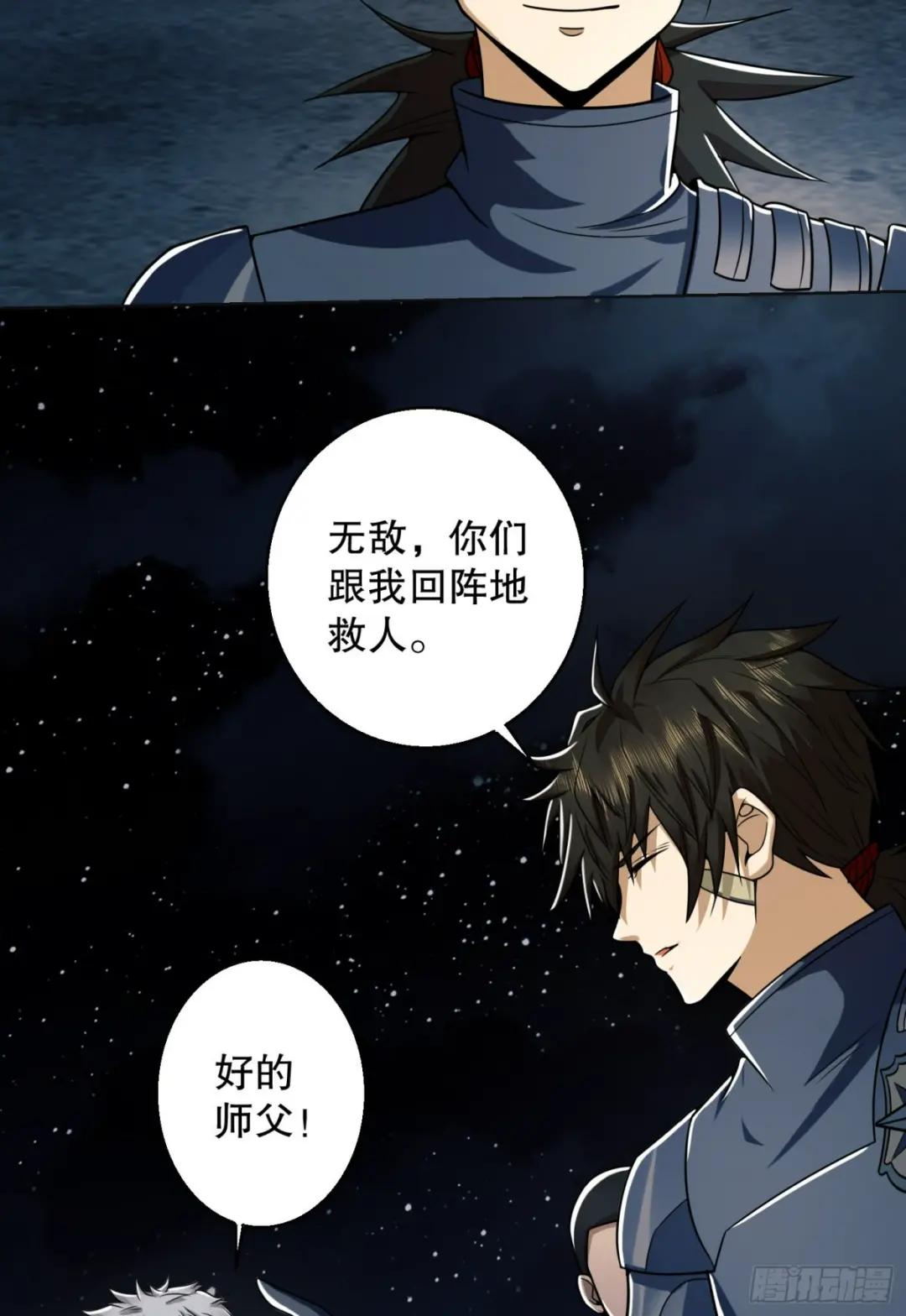 127 轻松作战 第50页
