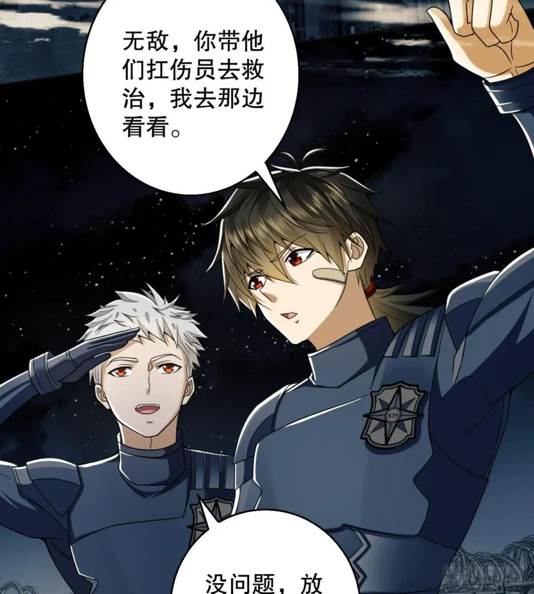 127 轻松作战 第58页