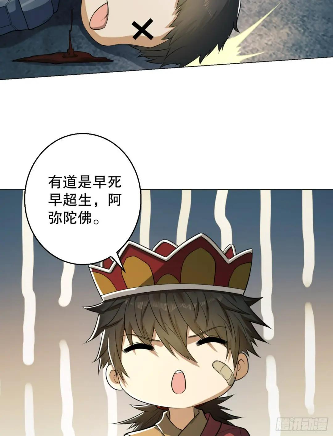 127 轻松作战 第79页
