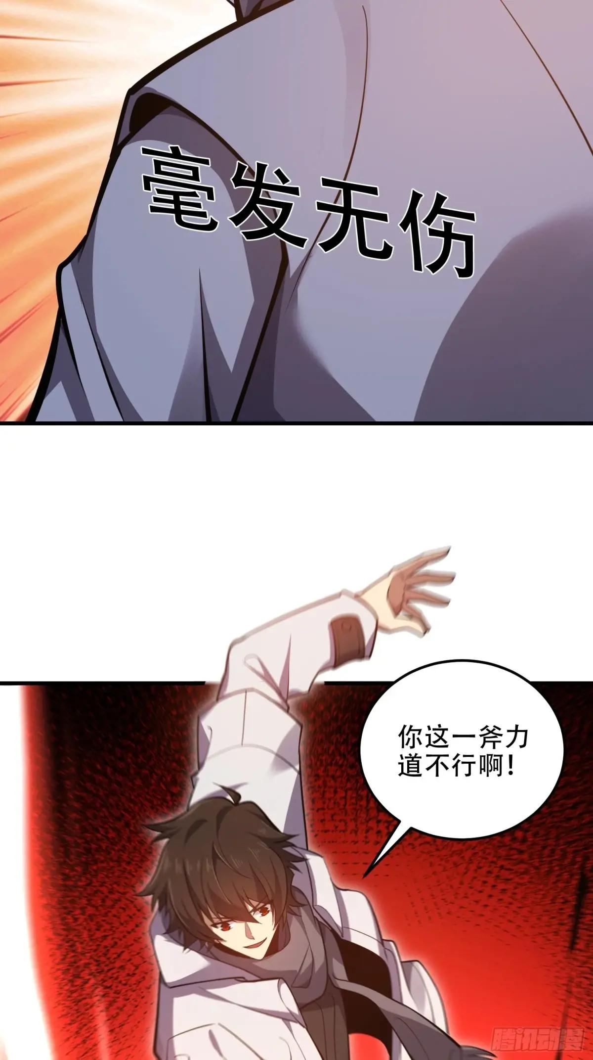 461 来大牌了！ 第21页