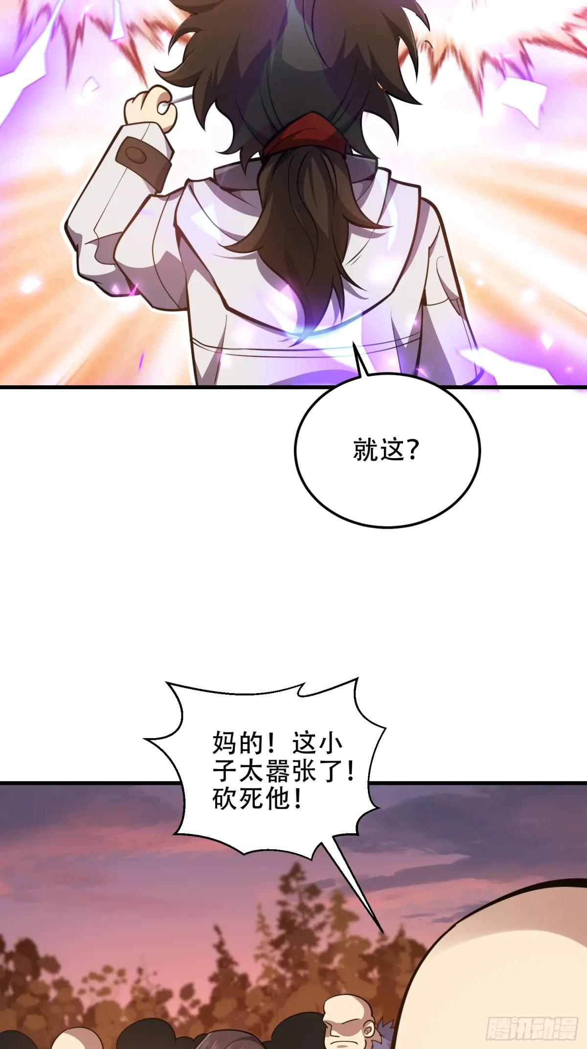 461 来大牌了！ 第30页