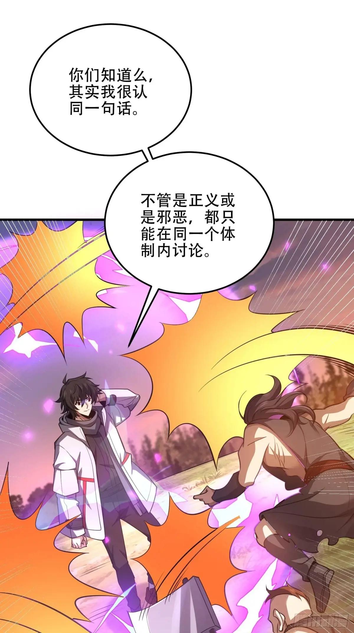 461 来大牌了！ 第33页