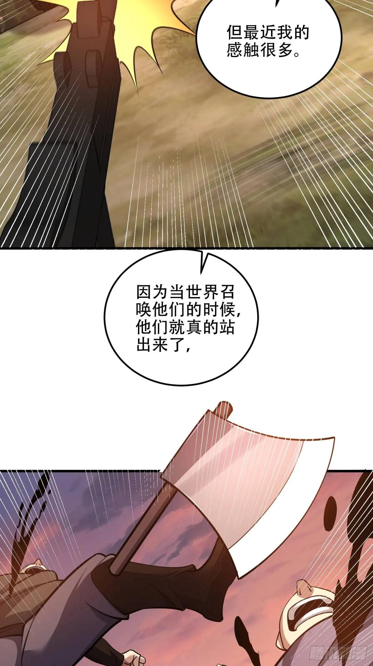 461 来大牌了！ 第39页