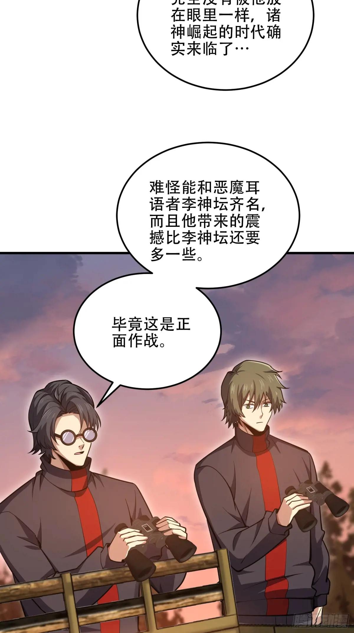 461 来大牌了！ 第49页