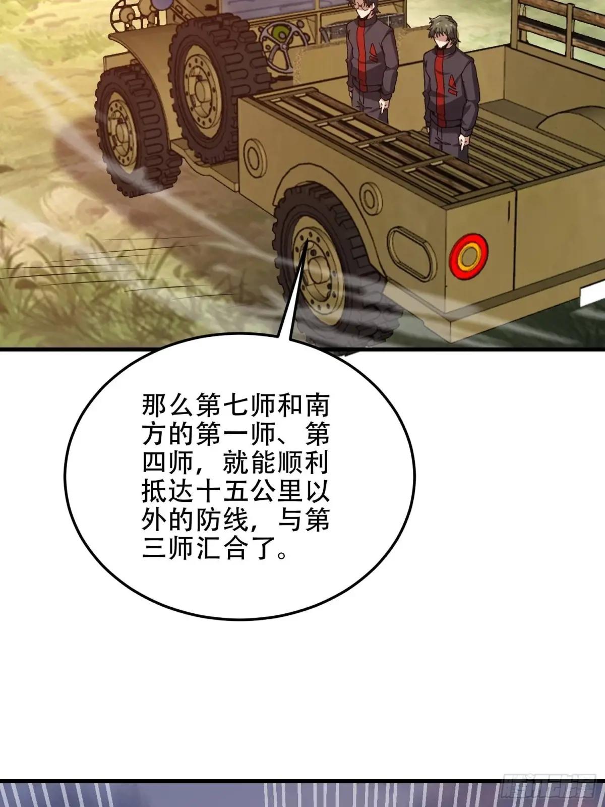 461 来大牌了！ 第52页