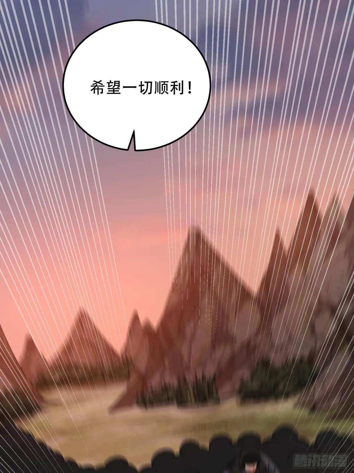 461 来大牌了！ 第53页