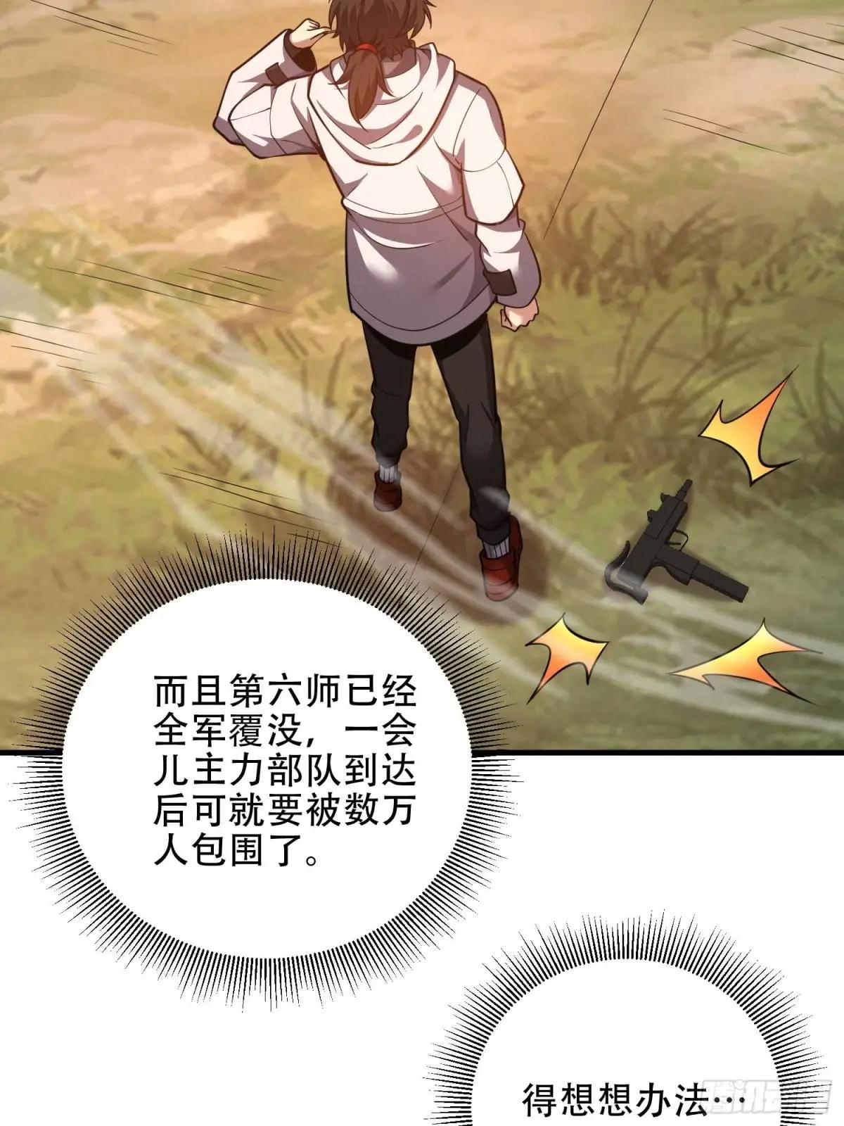 461 来大牌了！ 第58页