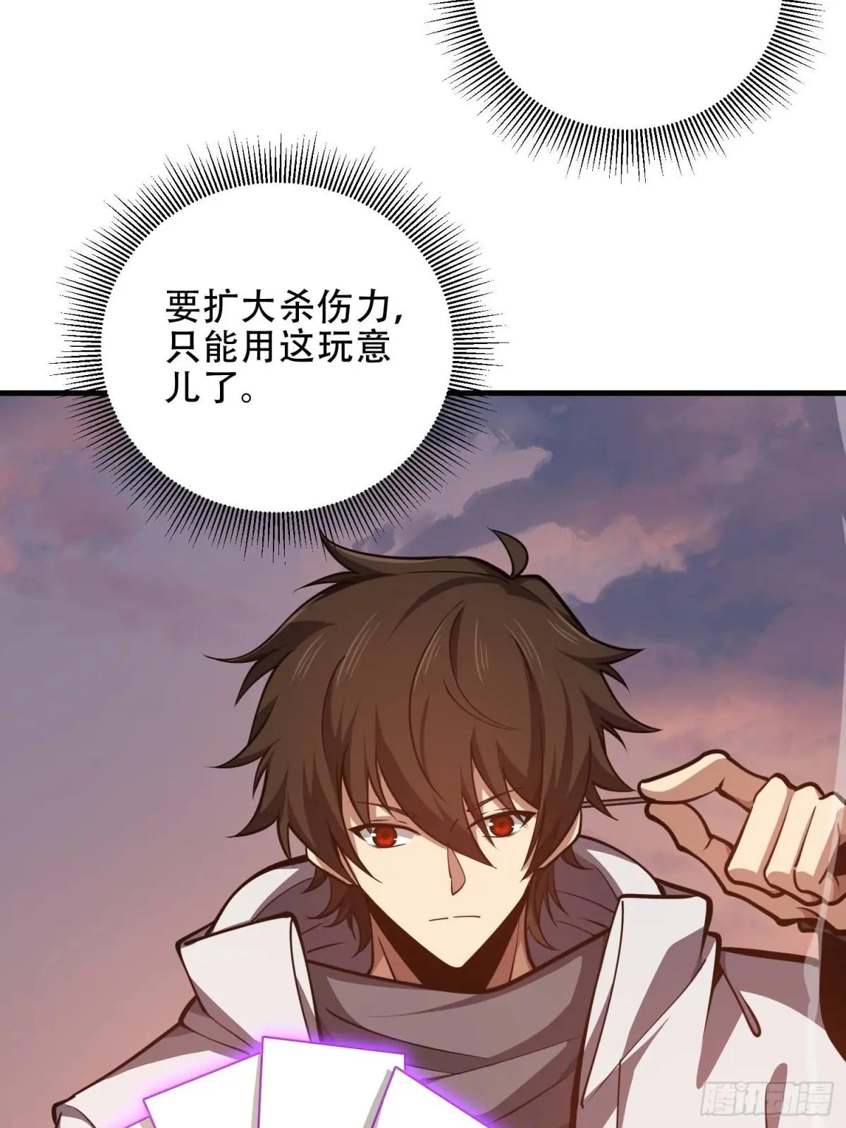 461 来大牌了！ 第59页