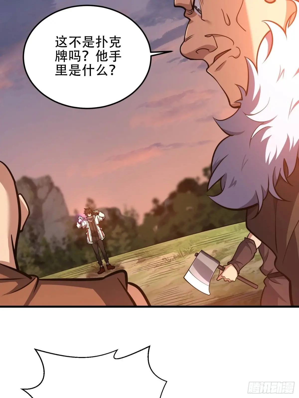 461 来大牌了！ 第61页