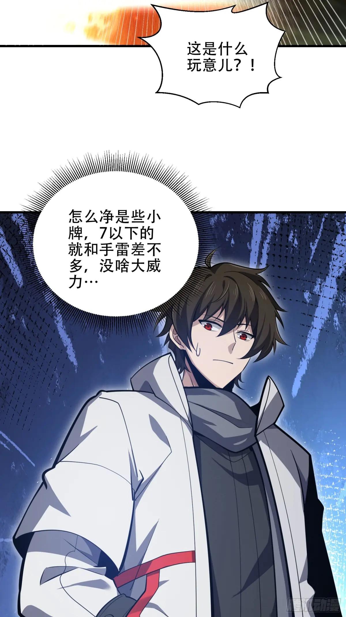 461 来大牌了！ 第75页