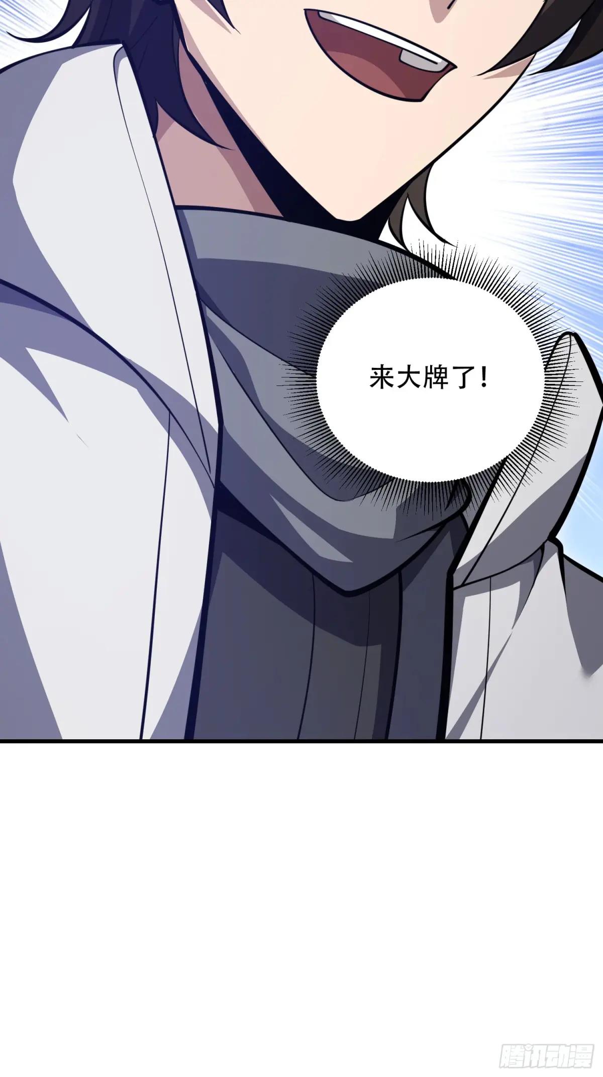 461 来大牌了！ 第78页