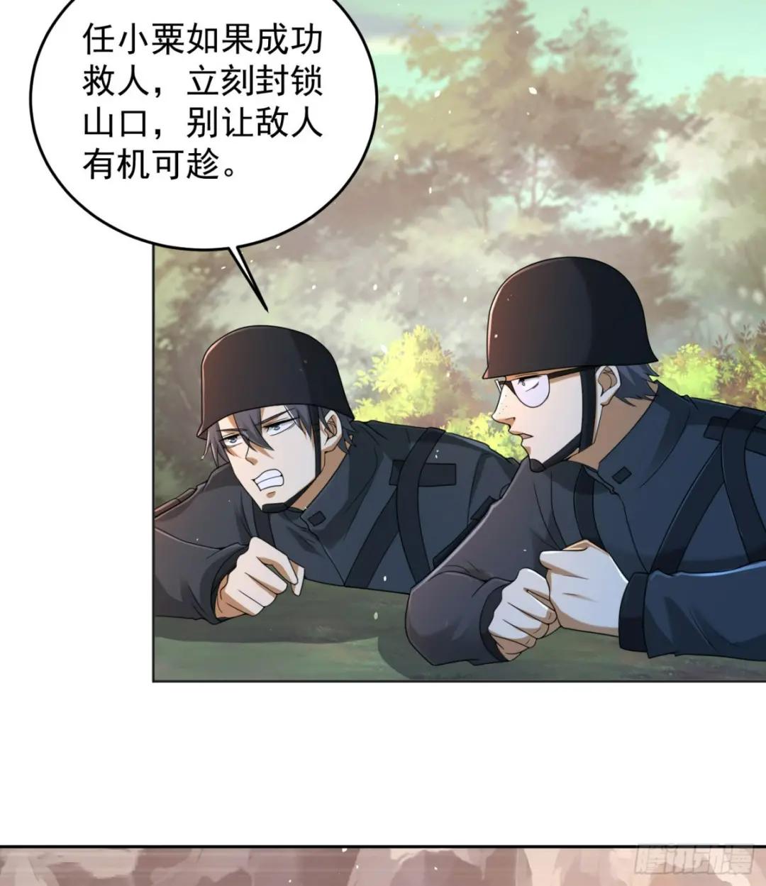 216 我的代号就叫”谢谢“吧 第7页