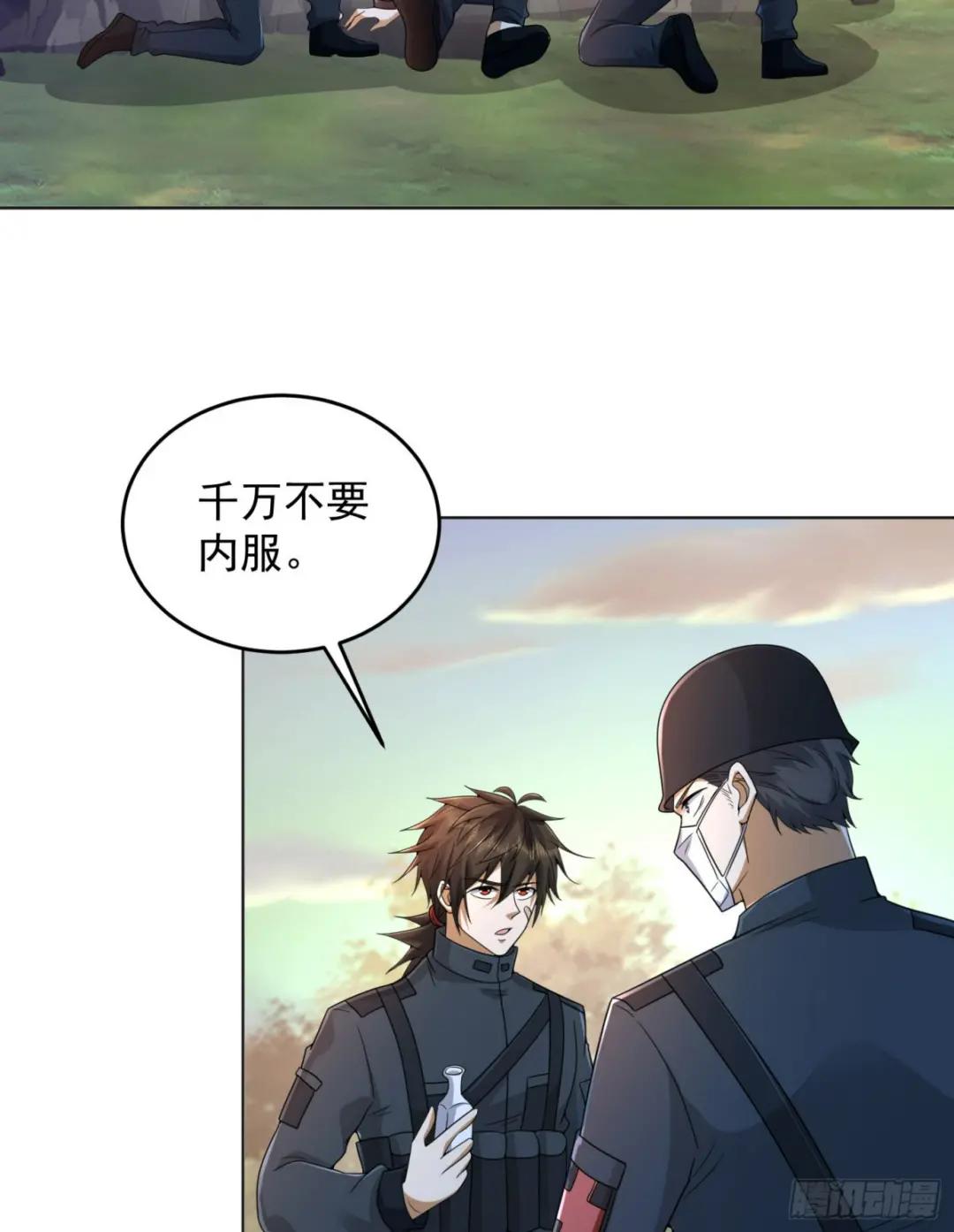216 我的代号就叫”谢谢“吧 第16页