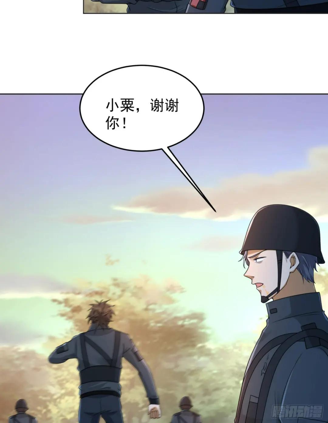 216 我的代号就叫”谢谢“吧 第17页