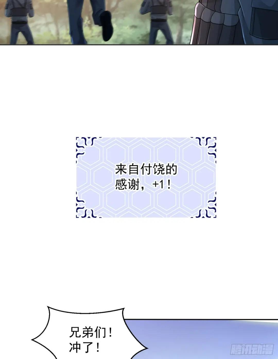 216 我的代号就叫”谢谢“吧 第18页