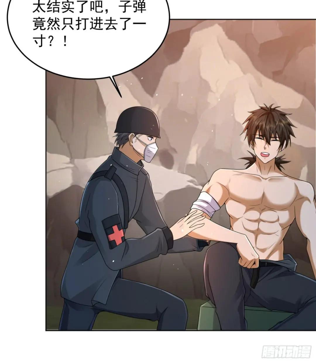 216 我的代号就叫”谢谢“吧 第23页