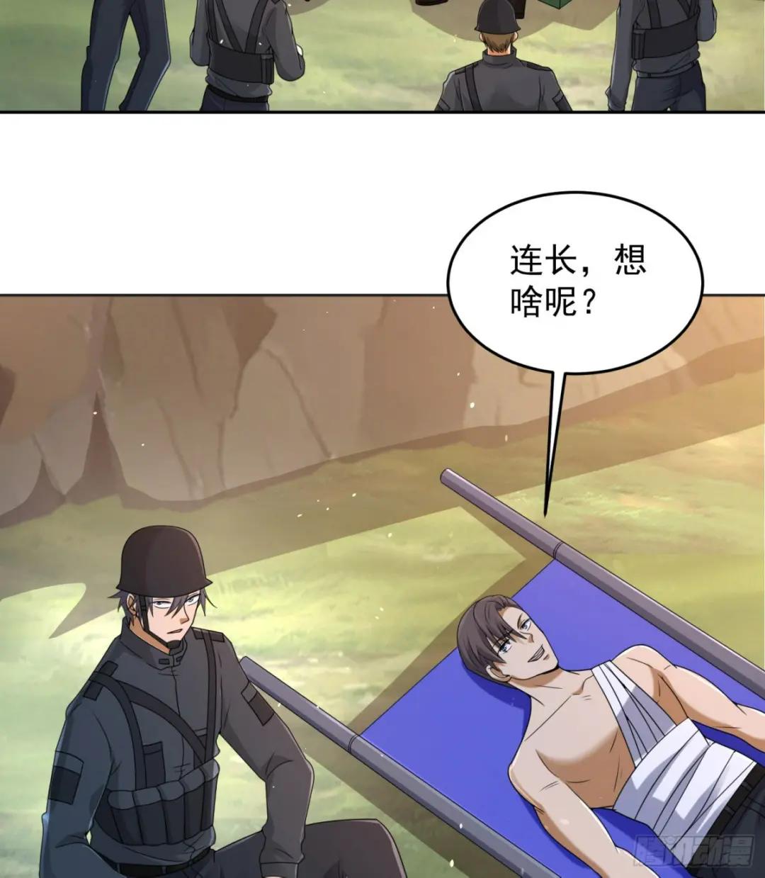 216 我的代号就叫”谢谢“吧 第25页