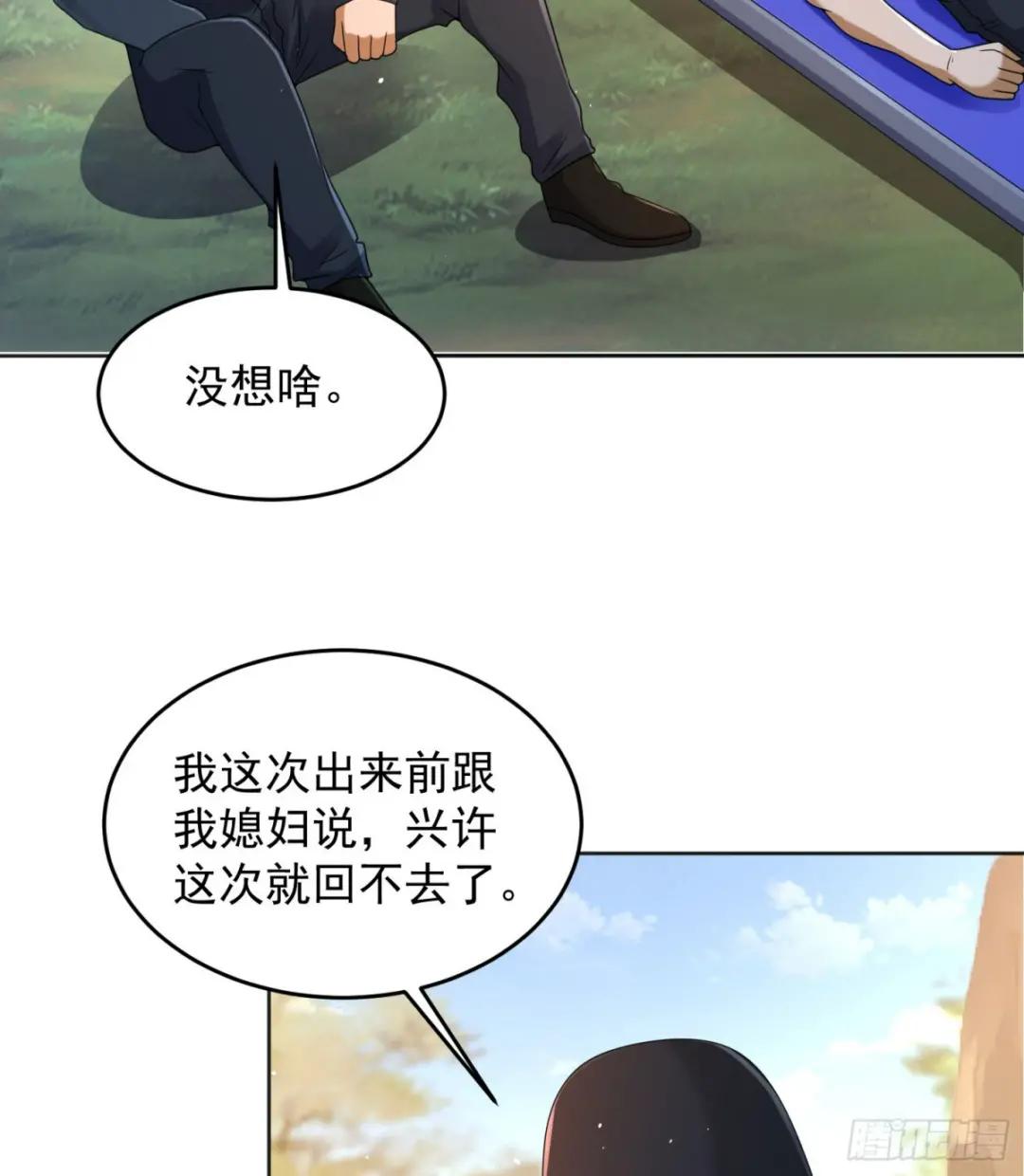 216 我的代号就叫”谢谢“吧 第26页