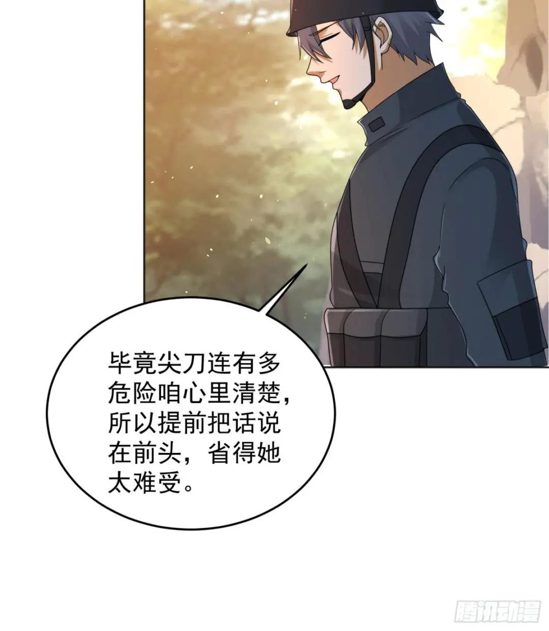 216 我的代号就叫”谢谢“吧 第27页