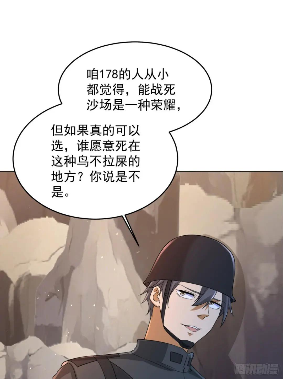 216 我的代号就叫”谢谢“吧 第28页