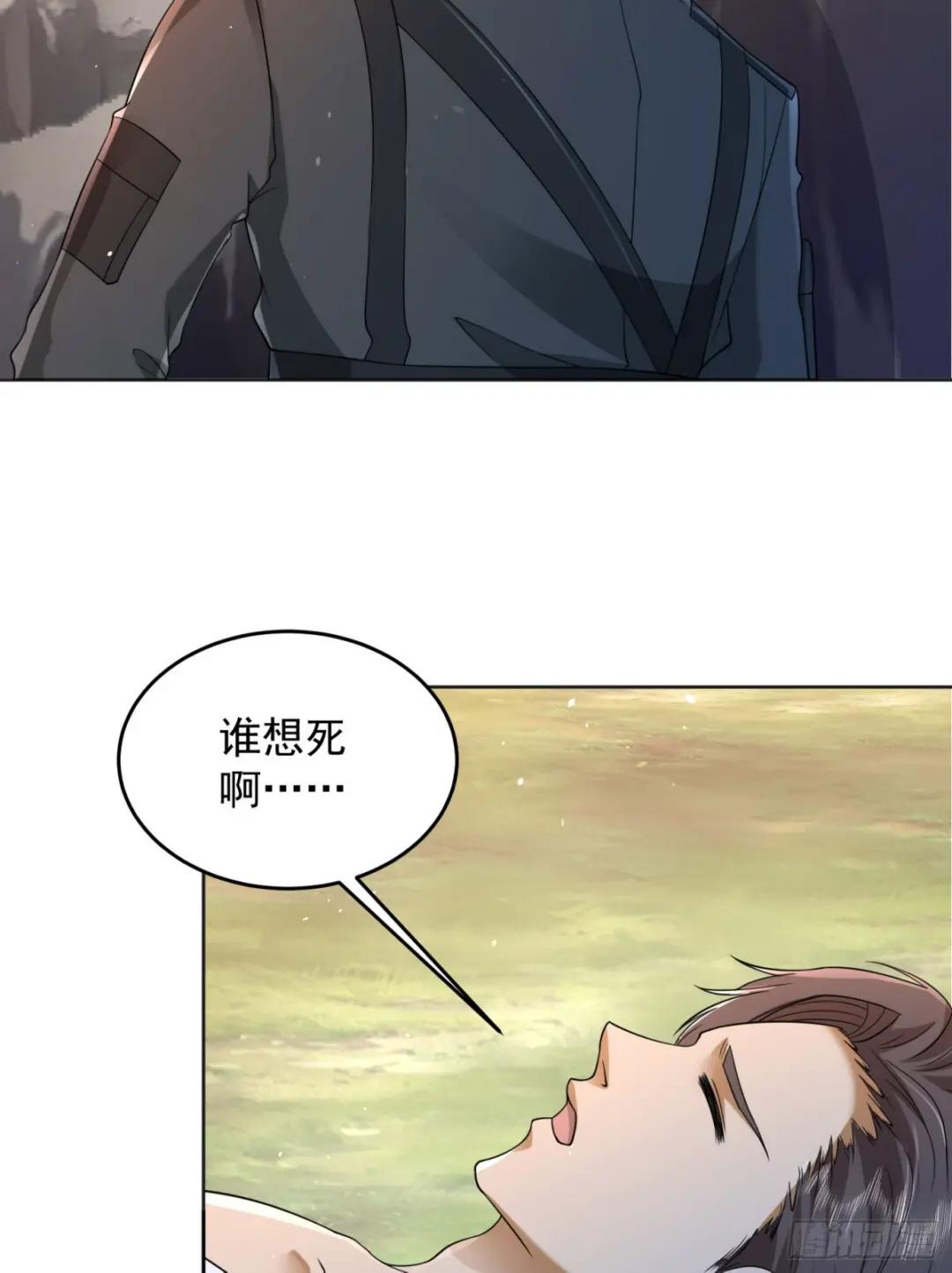 216 我的代号就叫”谢谢“吧 第29页