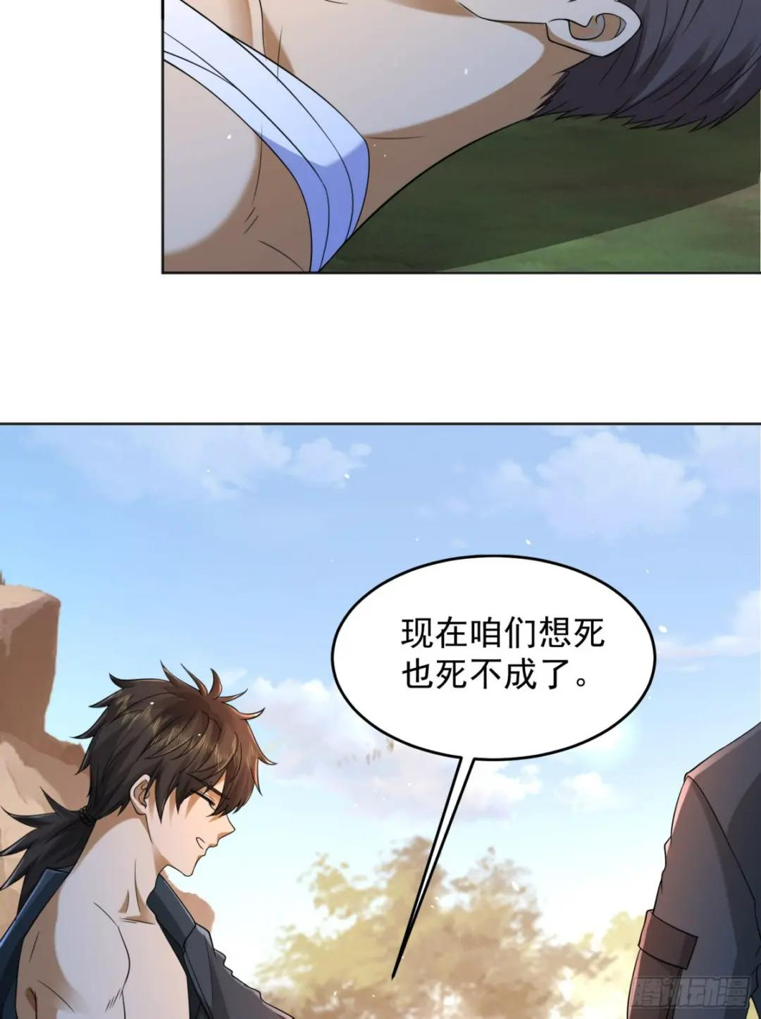 216 我的代号就叫”谢谢“吧 第30页