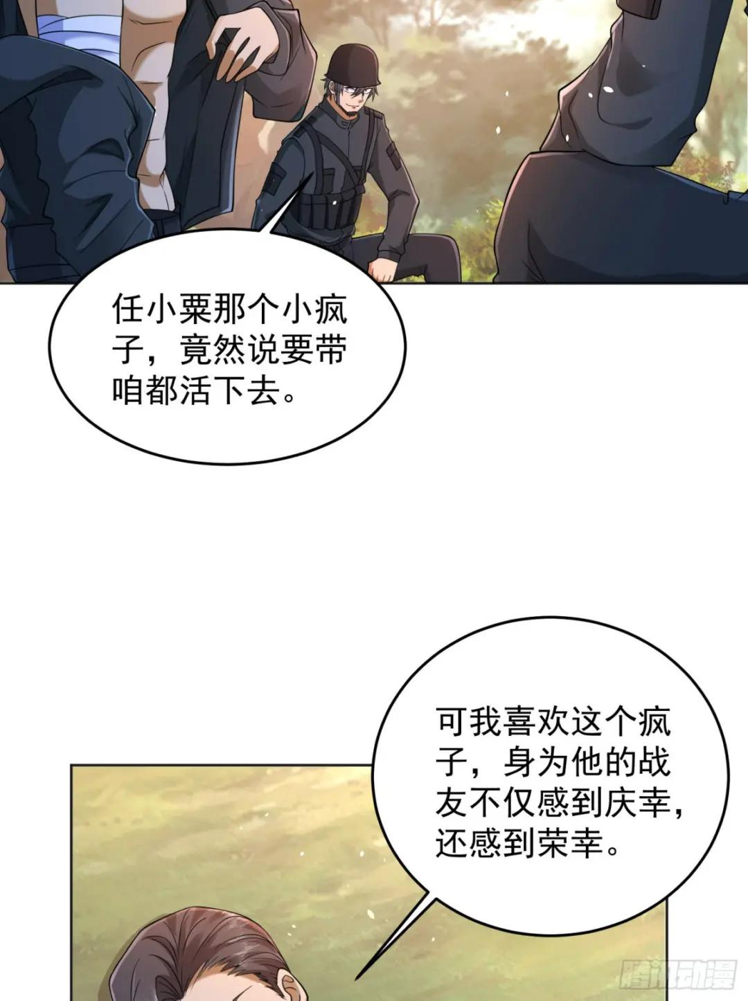 216 我的代号就叫”谢谢“吧 第31页
