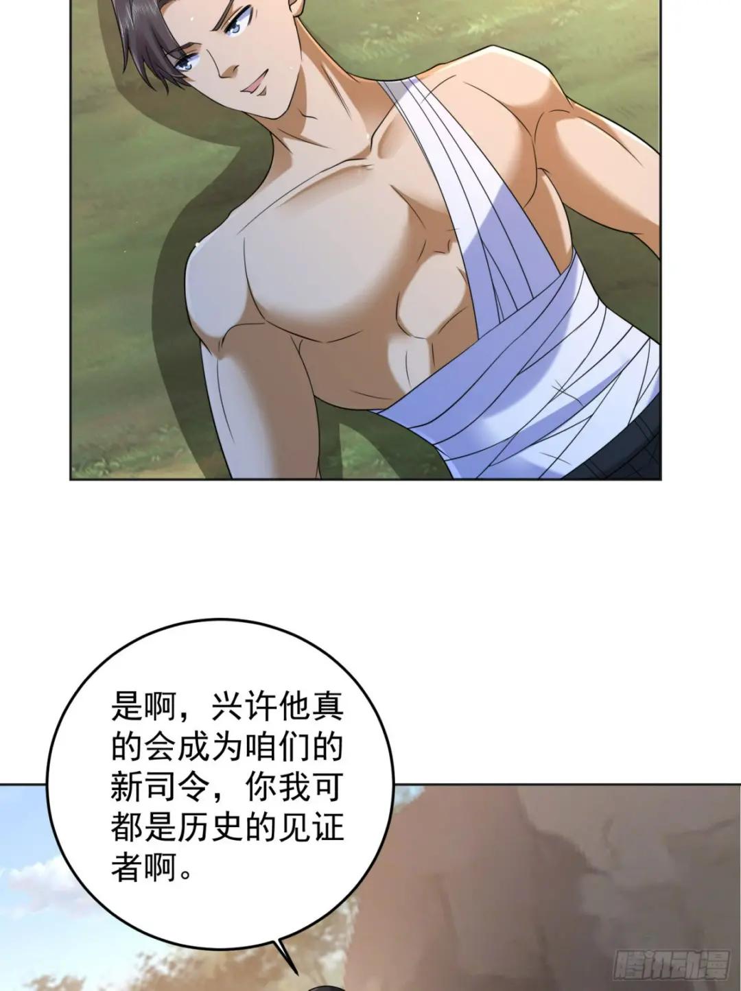 216 我的代号就叫”谢谢“吧 第32页
