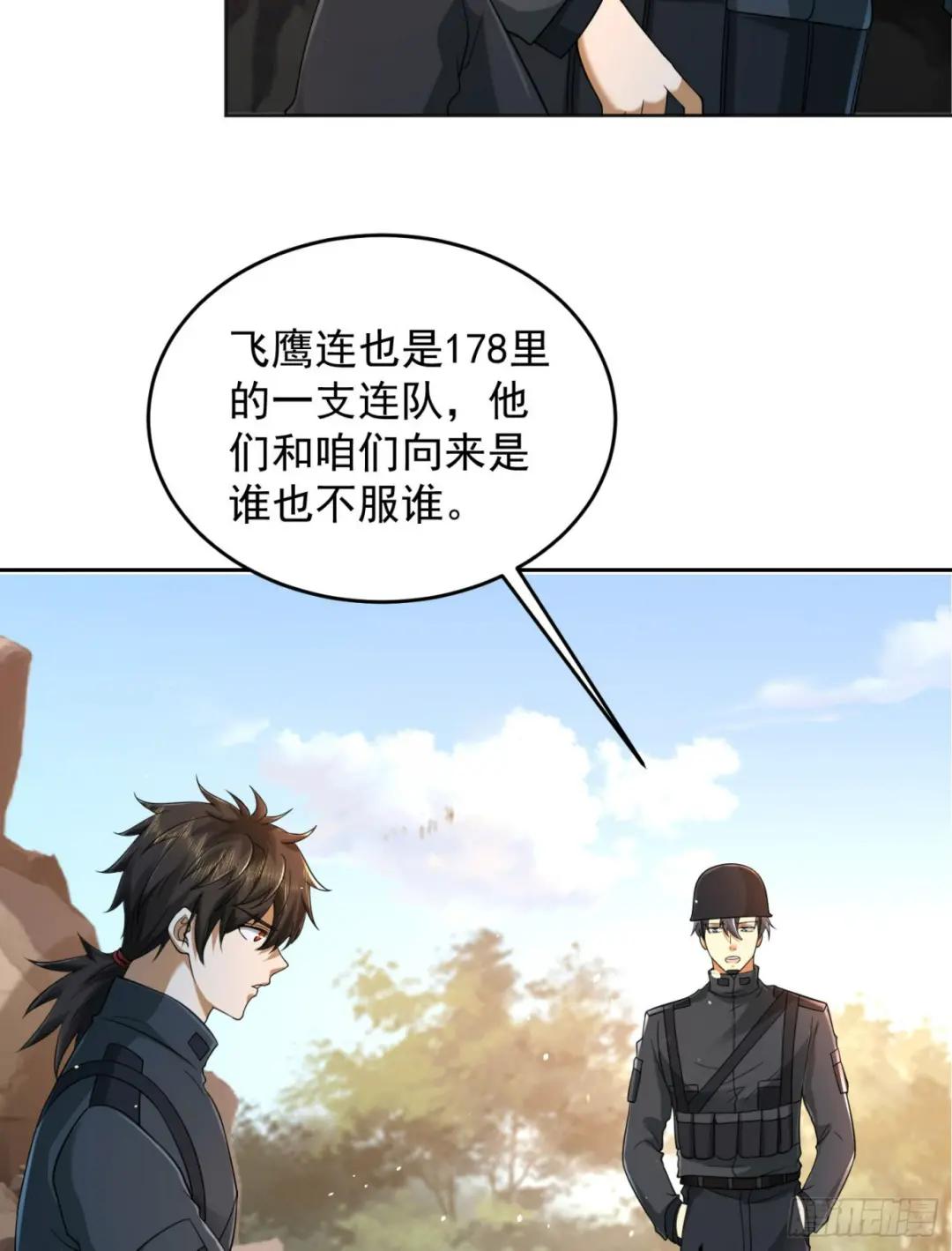 216 我的代号就叫”谢谢“吧 第36页