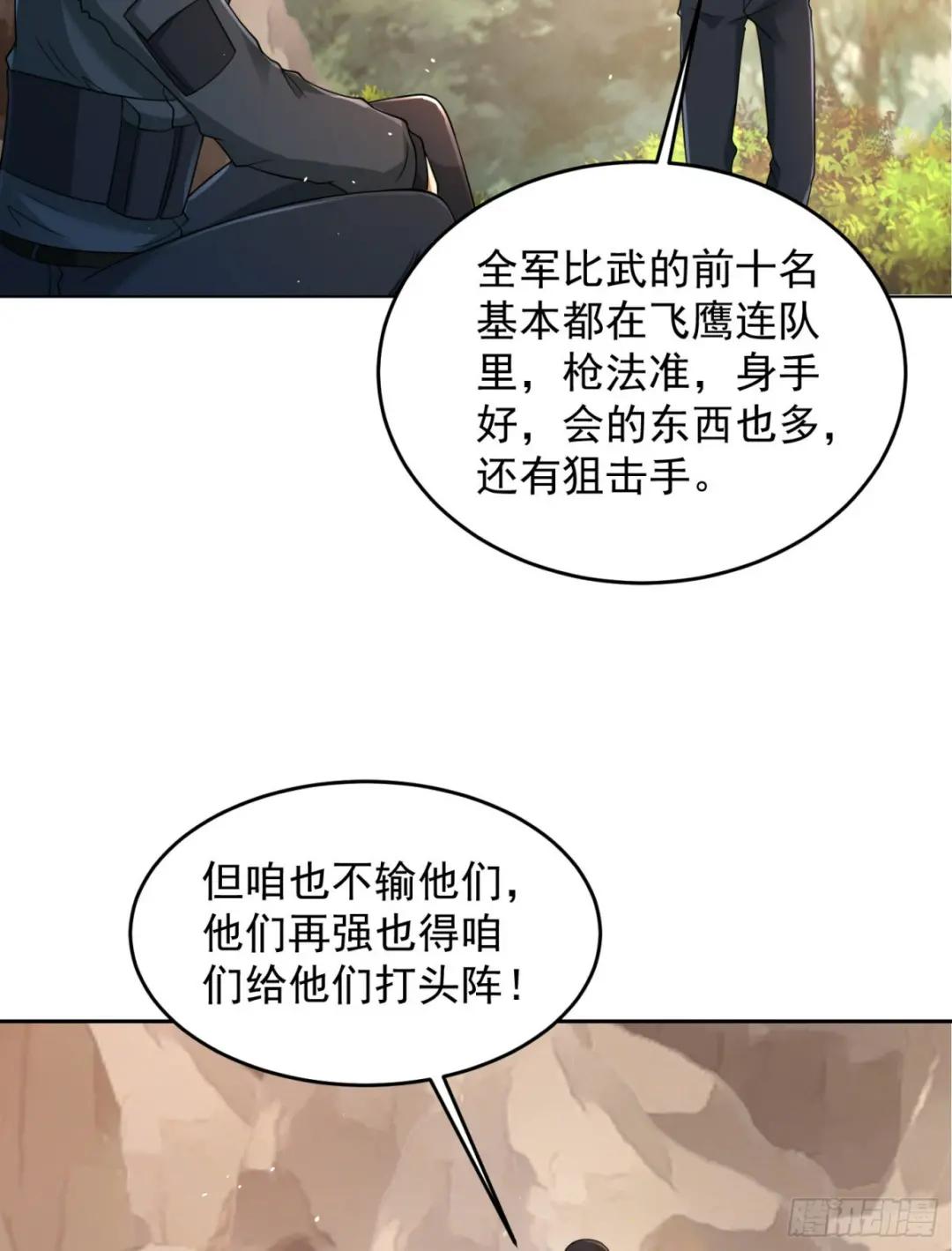 216 我的代号就叫”谢谢“吧 第37页