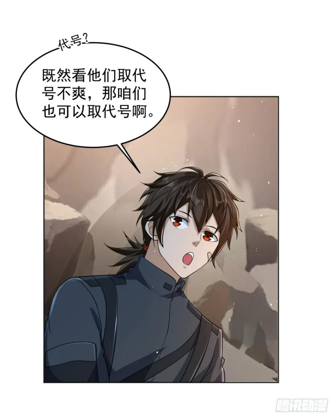216 我的代号就叫”谢谢“吧 第40页