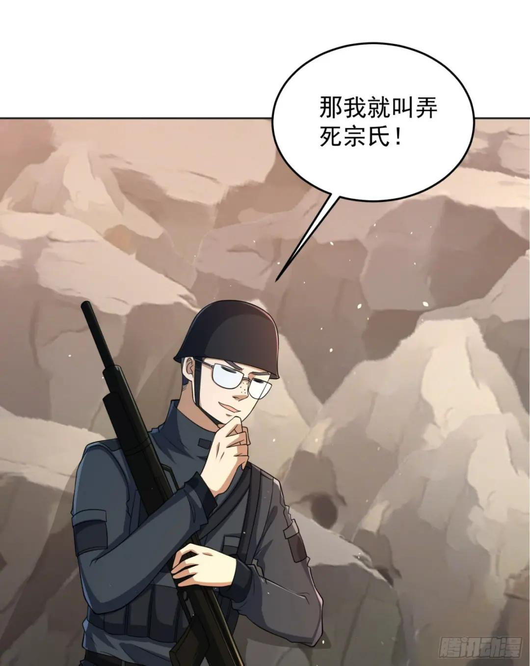 216 我的代号就叫”谢谢“吧 第41页