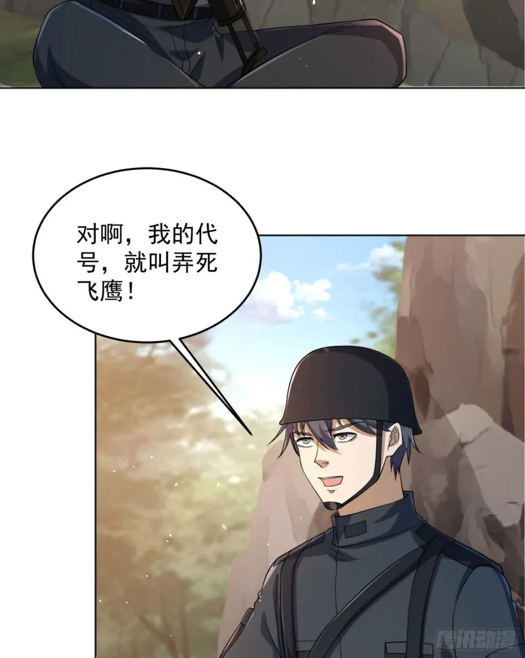 216 我的代号就叫”谢谢“吧 第42页