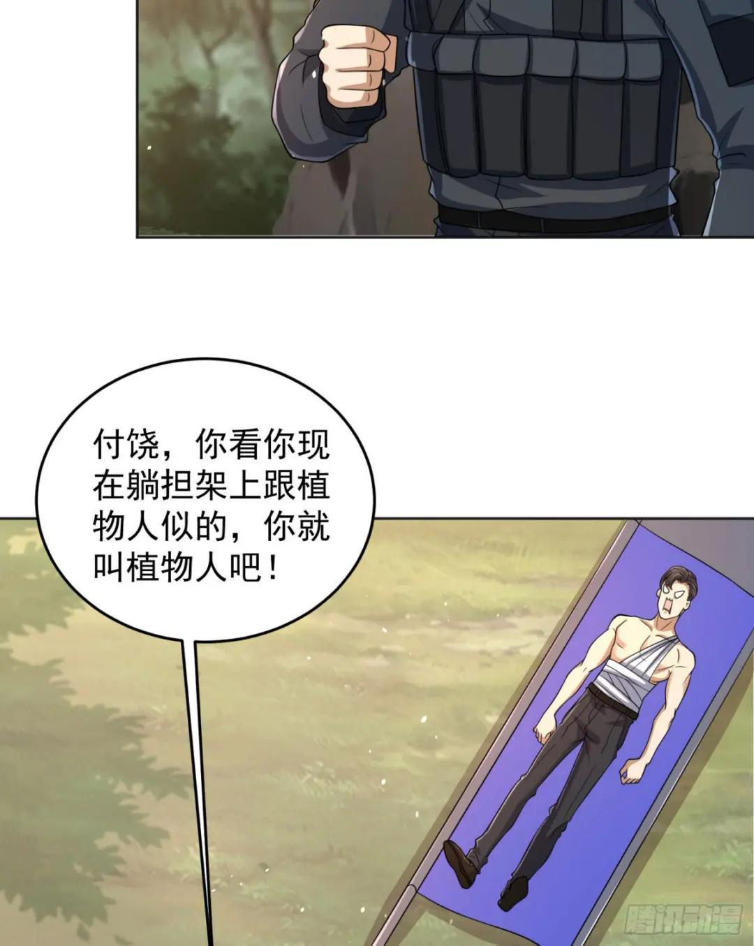 216 我的代号就叫”谢谢“吧 第43页