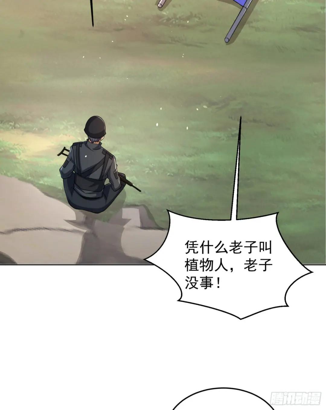 216 我的代号就叫”谢谢“吧 第44页