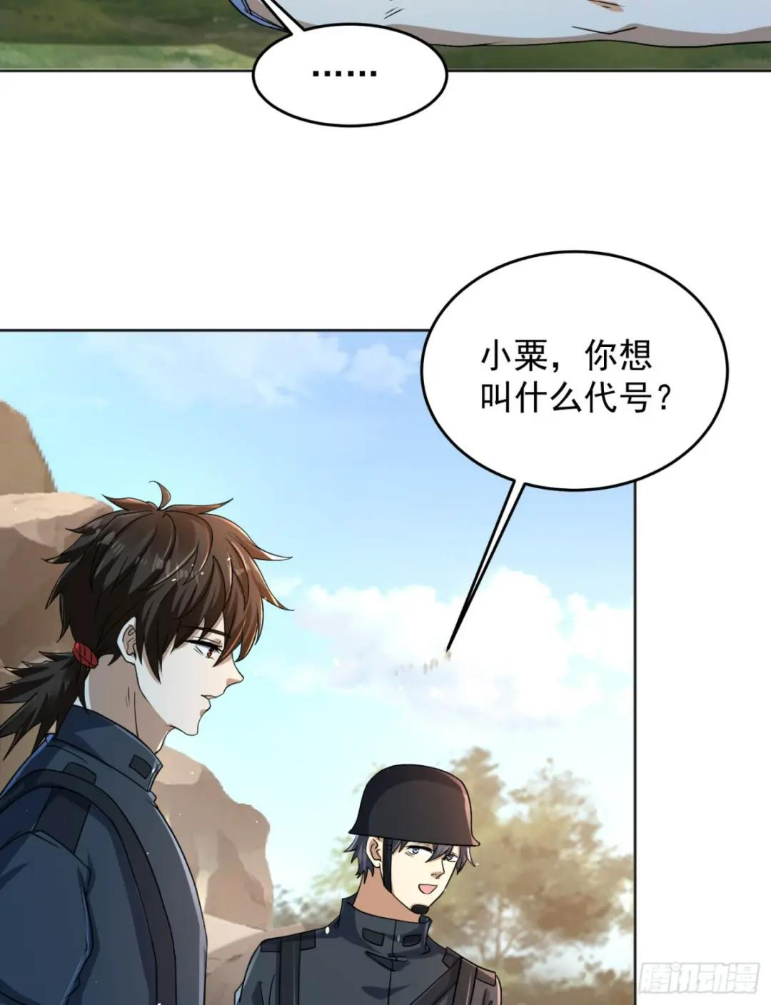 216 我的代号就叫”谢谢“吧 第47页