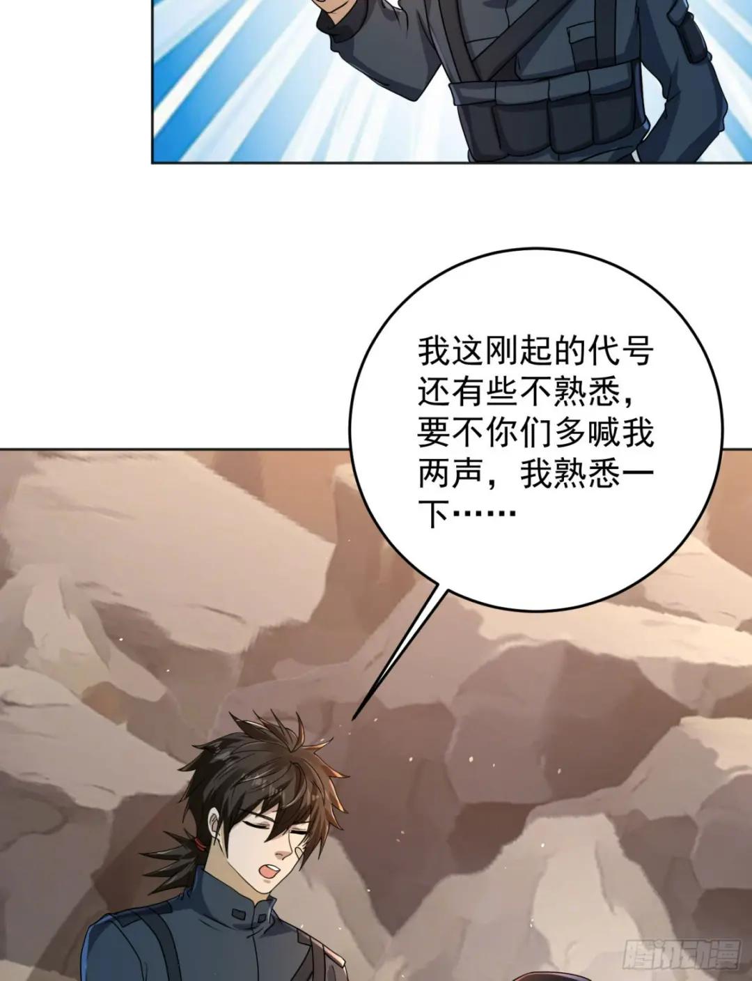 216 我的代号就叫”谢谢“吧 第49页