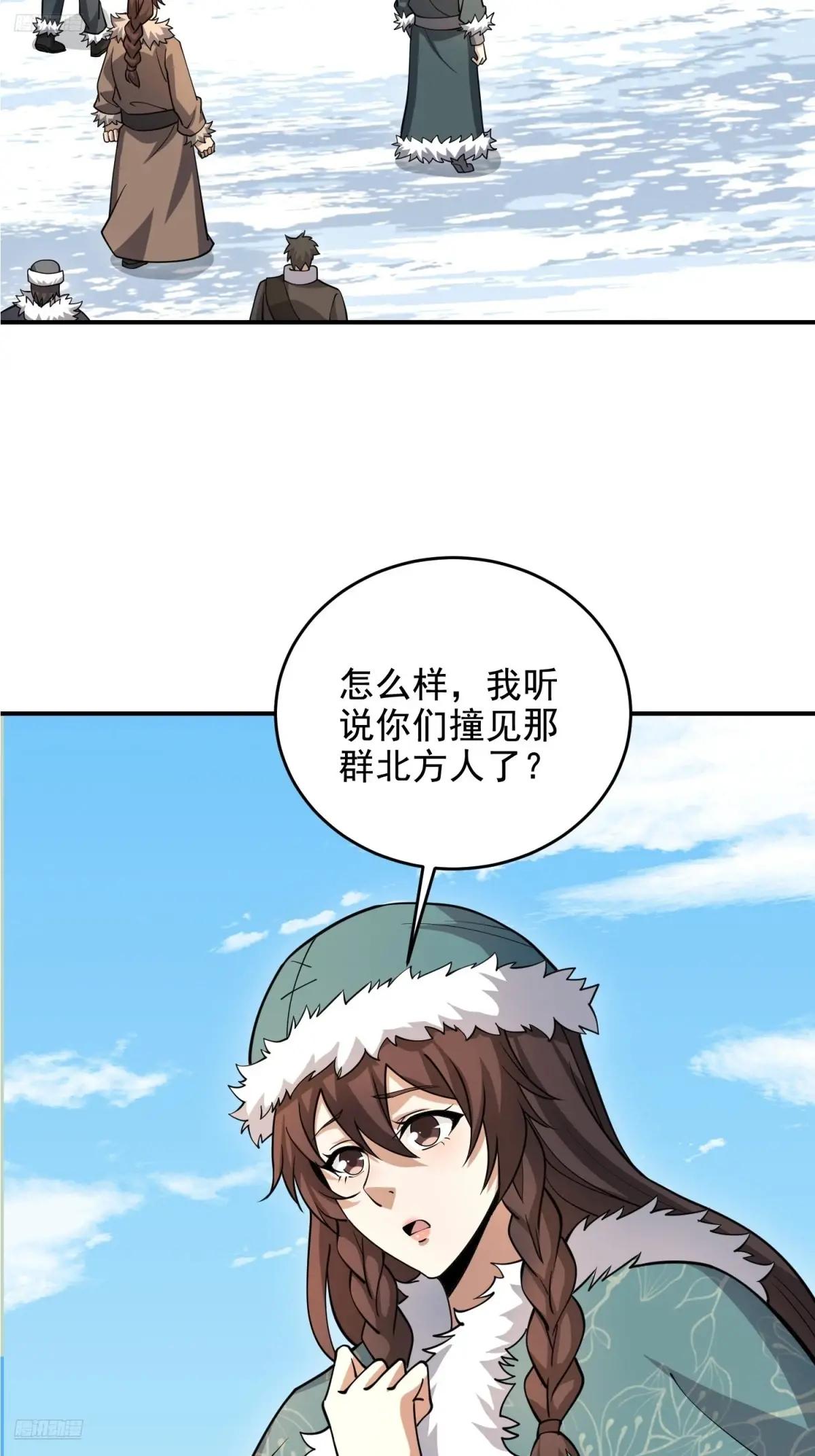409 东迁 第4页
