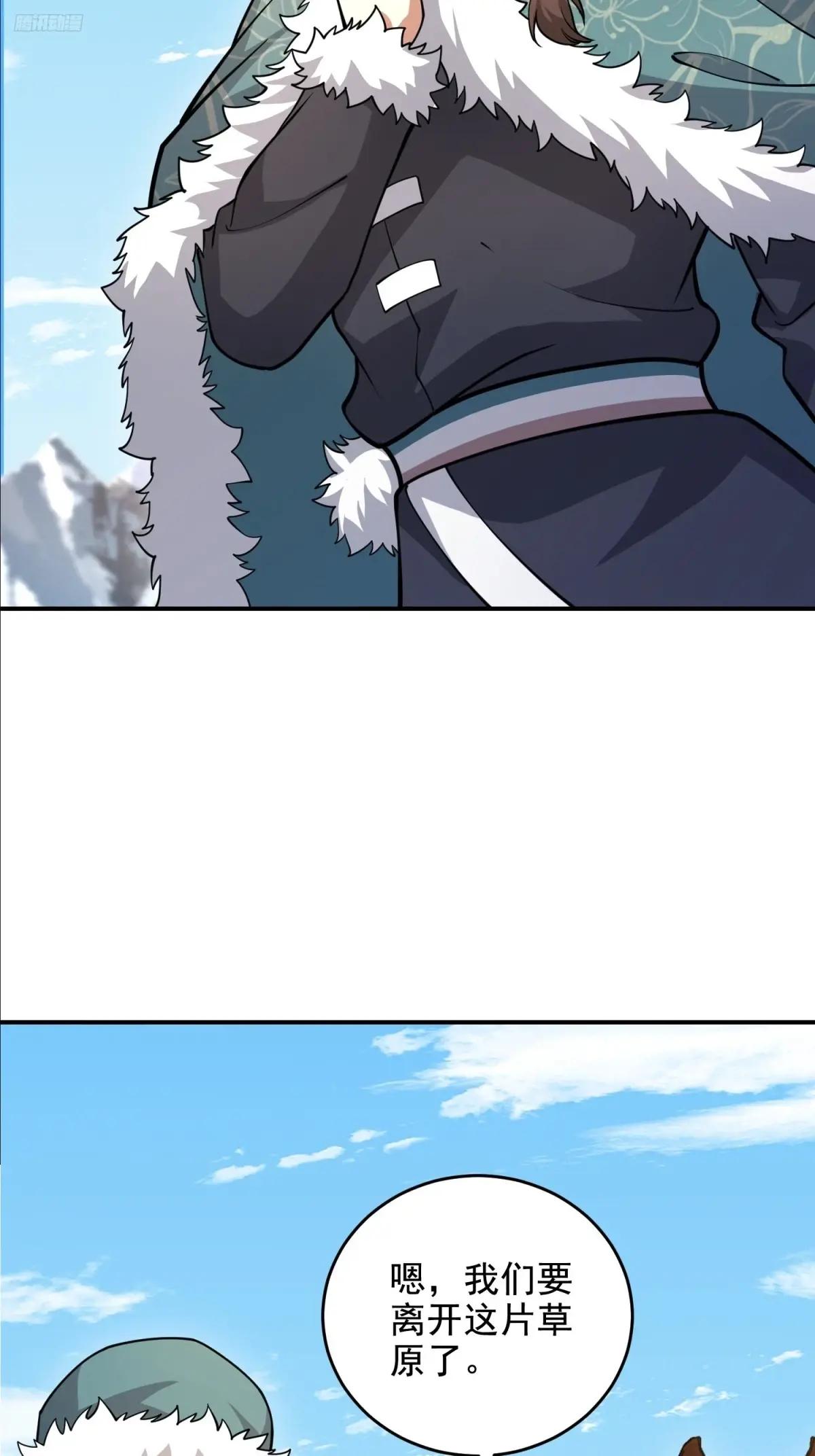 409 东迁 第5页