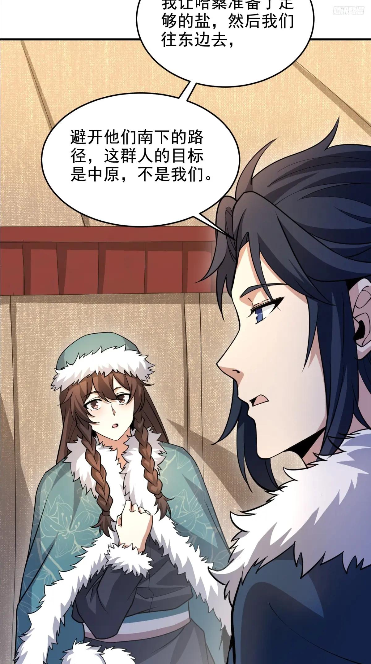 409 东迁 第7页