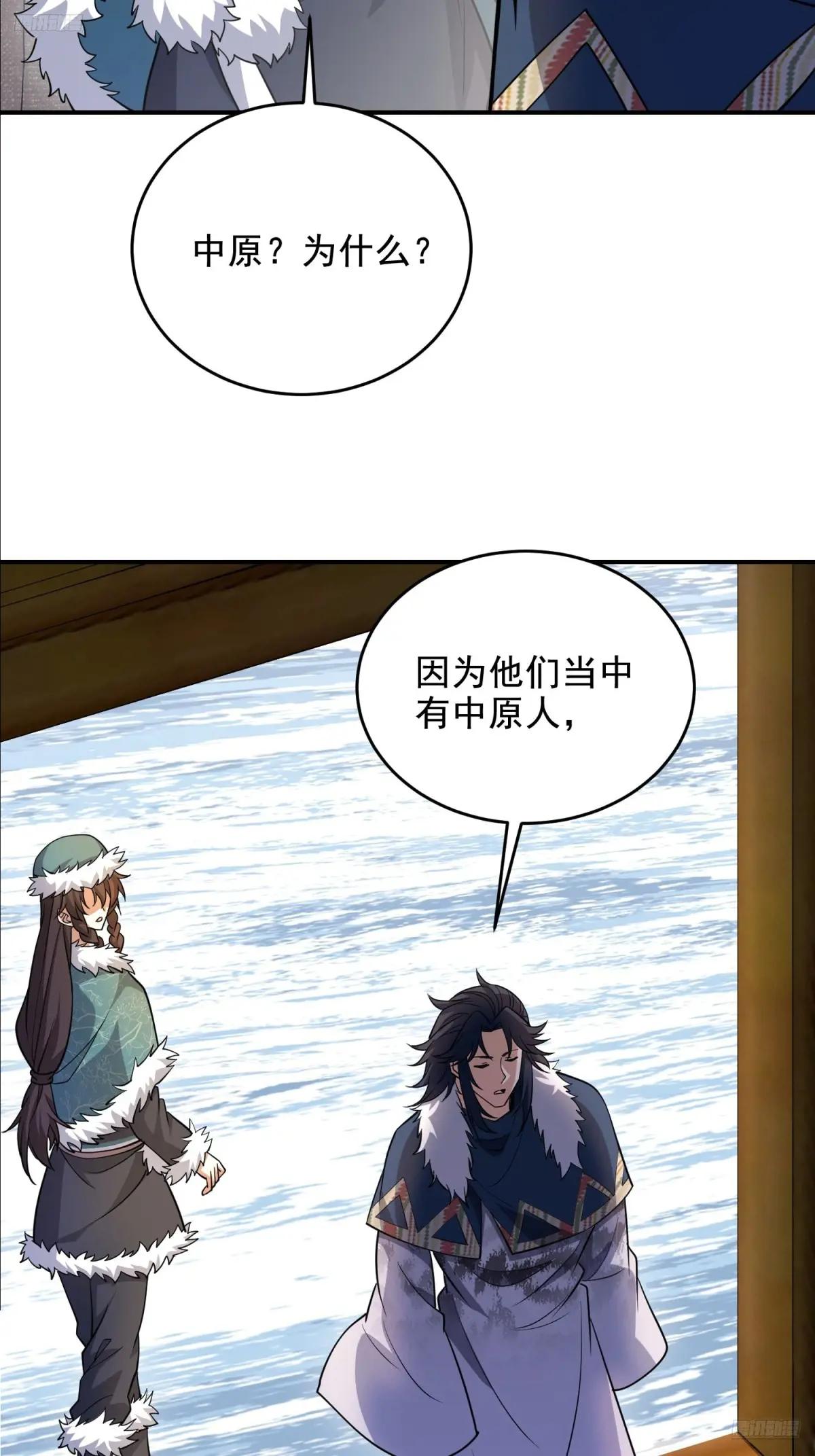 409 东迁 第8页