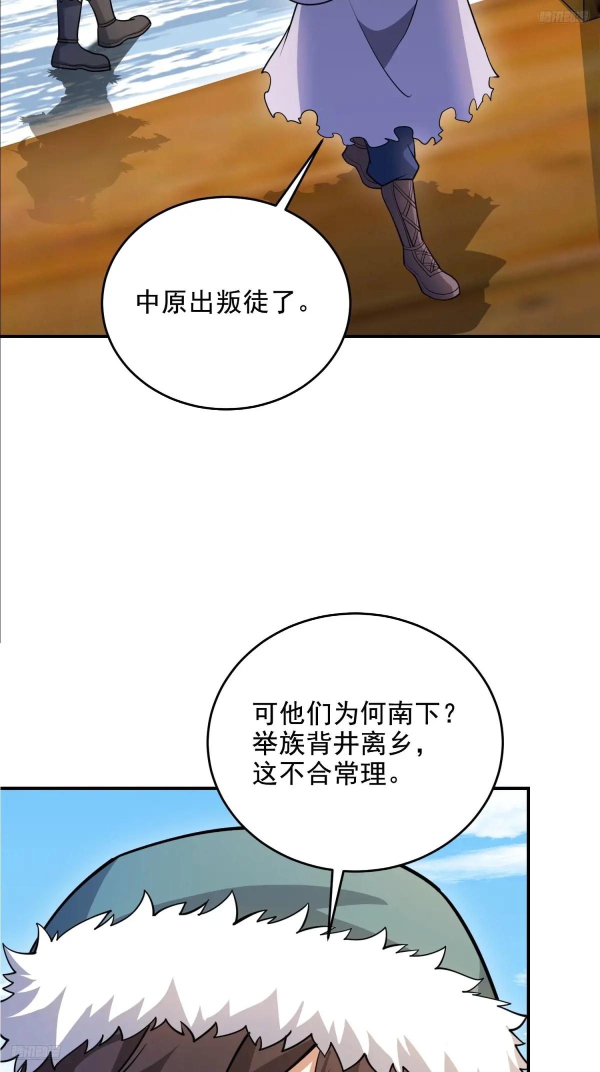 409 东迁 第9页