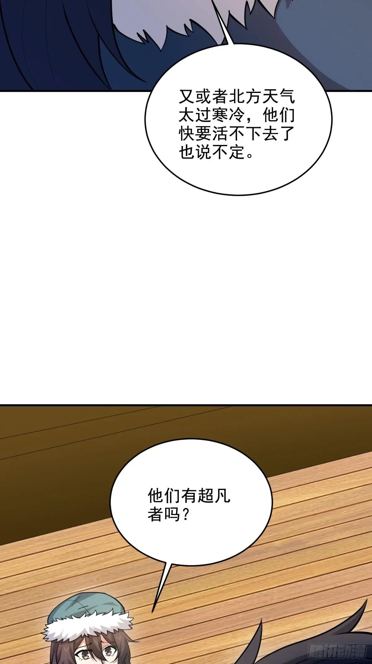409 东迁 第13页