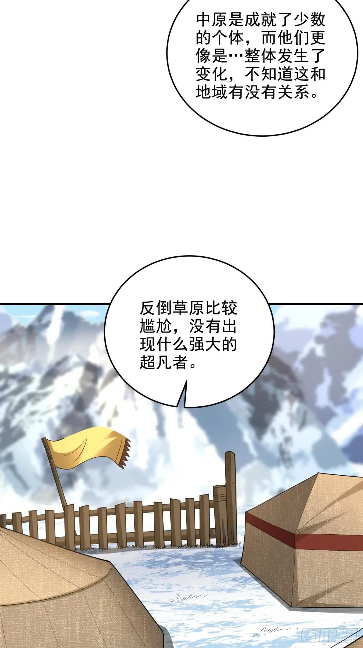 409 东迁 第15页