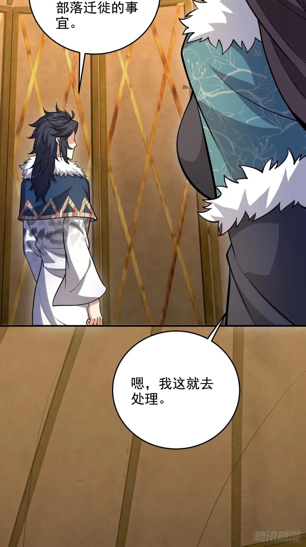 409 东迁 第17页