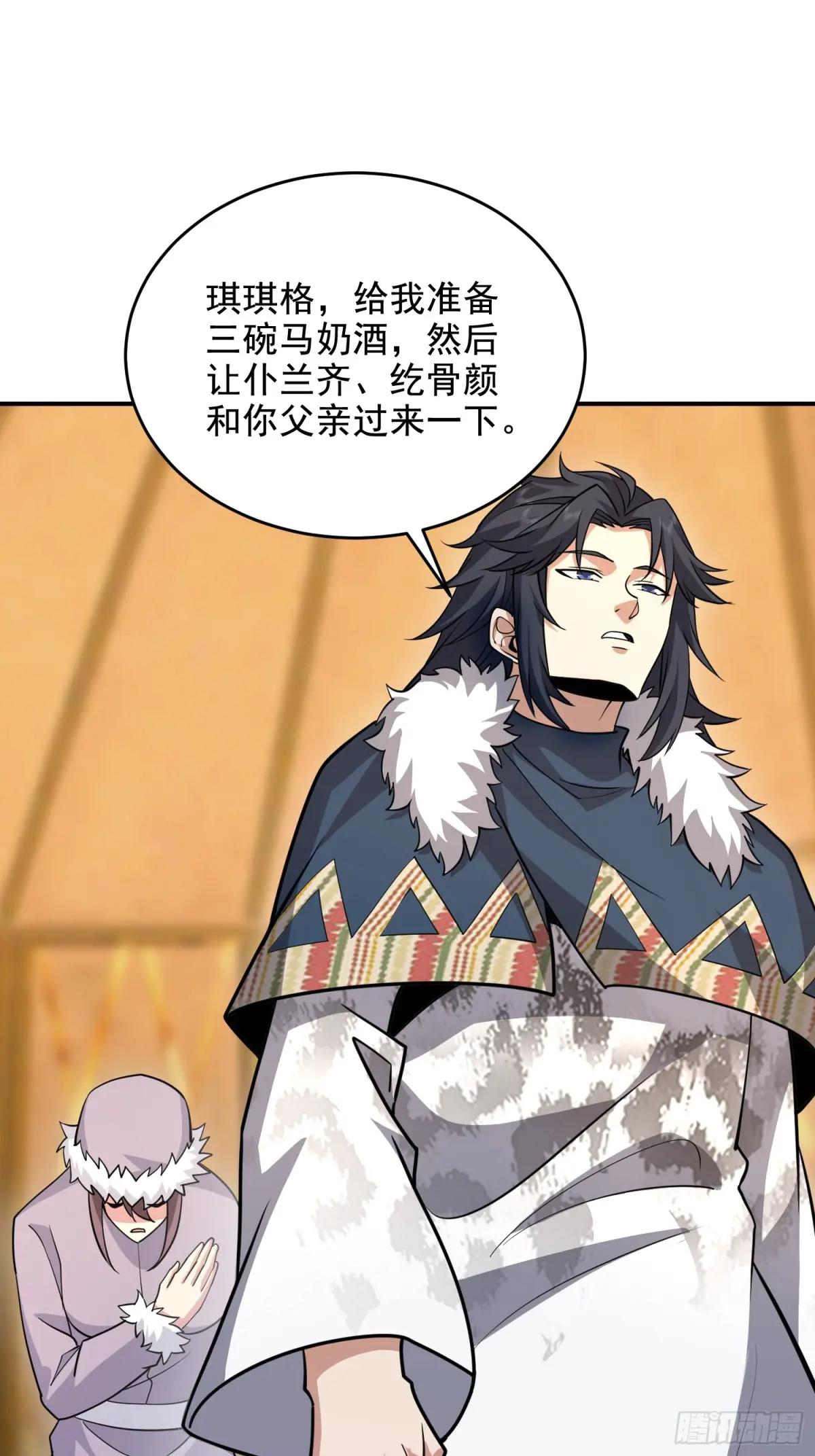 409 东迁 第20页